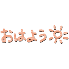 [LINEスタンプ] 手書き文字#組み合わせメッセージカラフル