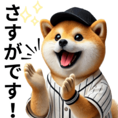 [LINEスタンプ] 【敬語】リアル野球しば犬