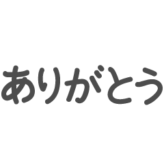 [LINEスタンプ] 組み合わせて使えるメッセージ