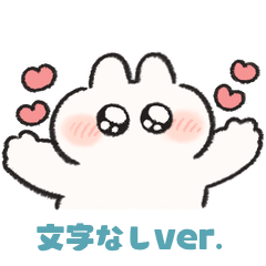 [LINEスタンプ] 文字なし うさぎときどきにんじん8