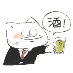 [LINEスタンプ] ふしあわせトムのお酒大好き