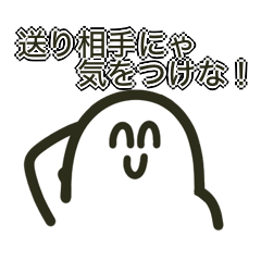 [LINEスタンプ] 送る相手にゃ気をつけな！