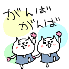 [LINEスタンプ] ＜動く！＞ダンスねこねーこ