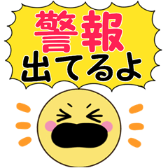 [LINEスタンプ] 飛び出す！ちらっとニコちゃん♦災害安否2の画像（メイン）