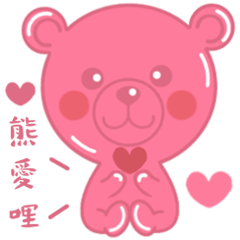 [LINEスタンプ] 熊がやってくる