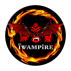 [LINEスタンプ] IWAMPiRE