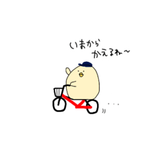 [LINEスタンプ] 「そろそろかえるよ」のとき