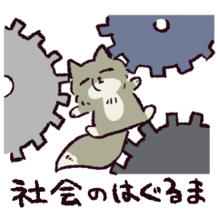 [LINEスタンプ] 社畜のチベスナ 無限労働編