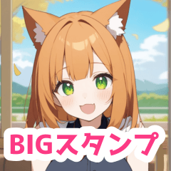 [LINEスタンプ] 秋のケーキを楽しむ猫の女の子BIGスタンプの画像（メイン）