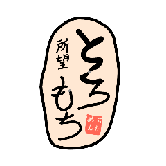 [LINEスタンプ] 特別で文字なしぶためんTVスタンプ (日本)