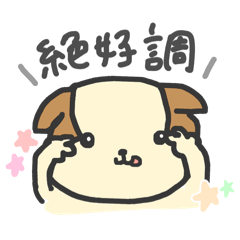 [LINEスタンプ] はなちゃんワン！ワン！