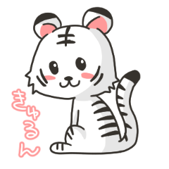 [LINEスタンプ] シロトラチャン2