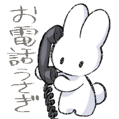 [LINEスタンプ] お電話うさぎ