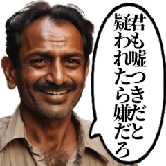 [LINEスタンプ] 怪しいインド人の客引き