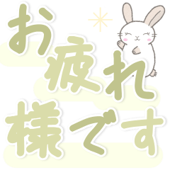 [LINEスタンプ] カラフルデカ文字日常3(敬語)※うさぎさん