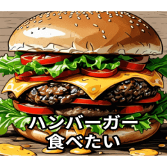 [LINEスタンプ] 食べたい！食べ物スタンプ