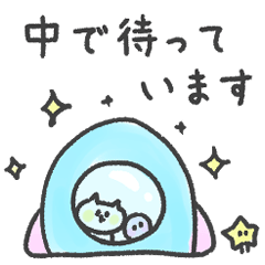 [LINEスタンプ] 待ち合わせに使える☆敬語のねこねこ宇宙の画像（メイン）