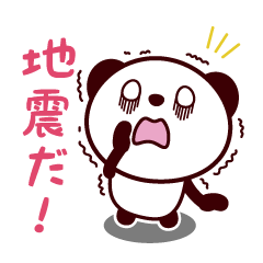 [LINEスタンプ] 無難で可愛いパンダ 震災/災害（日本語）の画像（メイン）