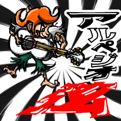 [LINEスタンプ] アルペジオ弦