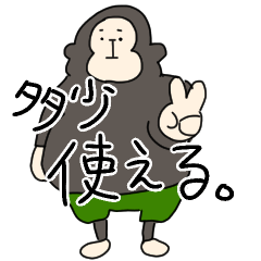 [LINEスタンプ] 日常がだるいゴリラ2 多少は使いやすいよ