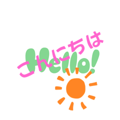[LINEスタンプ] アレンジに使える日常語