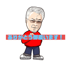 [LINEスタンプ] 平野パイセン2