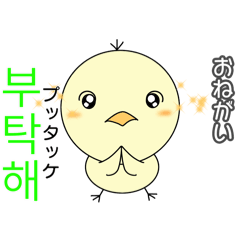 [LINEスタンプ] 使える韓国語！もんぴょん⭐︎やおと