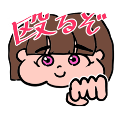 [LINEスタンプ] 殴るスタンプ