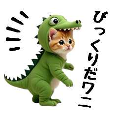 [LINEスタンプ] だじゃれ好きなキグルミ猫