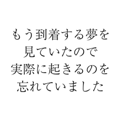 [LINEスタンプ] おもしろ遅刻の言い訳