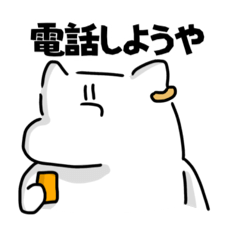 [LINEスタンプ] 私はあんたと電話したいんやの画像（メイン）