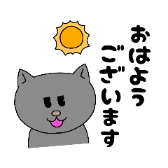 [LINEスタンプ] にゃんた「日常で使えるスタンプ」