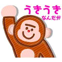 [LINEスタンプ] うっきうきーなんだが