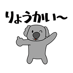 [LINEスタンプ] 日常会話を楽しく表現するコアラ