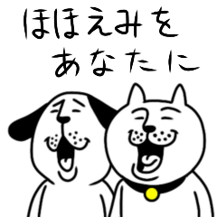 [LINEスタンプ] ほほえみをあなたに 2