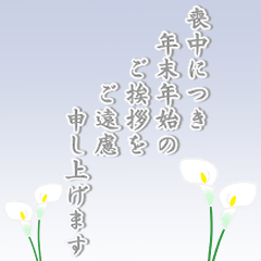 [LINEスタンプ] 毎年使える✨年末挨拶・喪中・年賀状じまい