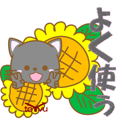 [LINEスタンプ] にゃんこ日和(黒猫)①-toYvu-