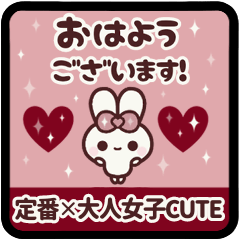 [LINEスタンプ] ⏹⬛ウサギ❹➑⬛オトナ挨拶CUTE【シンプル】