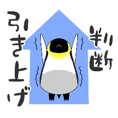 [LINEスタンプ] キンベンなペンギン4