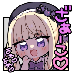 [LINEスタンプ] 月紫アリア公式スタンプ