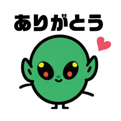 [LINEスタンプ] 宇宙人 エイリアン かわいい日常スタンプ