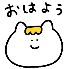 [LINEスタンプ] シュールな前髪ねこ