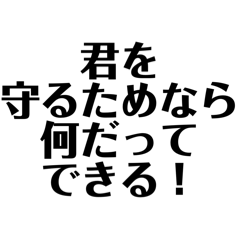 [LINEスタンプ] ヒーロー風決意の返信スタンプ