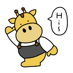 [LINEスタンプ] 毎日使えるシンプルあいさつ（きりん）