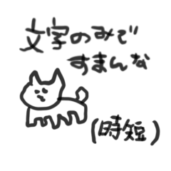 [LINEスタンプ] ひだりてで愛やらなにやらさけぶスタンピ