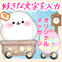 [LINEスタンプ] 【アザラシ】ふわふわメッセージスタンプ