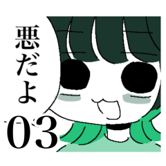 [LINEスタンプ] 美少女になりたい Ver03