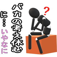 [LINEスタンプ] 黒いマリオネットの楽しいシンプルスタンプ