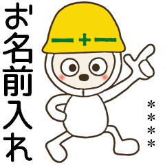 [LINEスタンプ] おちゃめのお名前カスタム40仕事待ち合わせの画像（メイン）