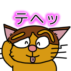 [LINEスタンプ] への字まゆげのニャンコの日常あいさつ。